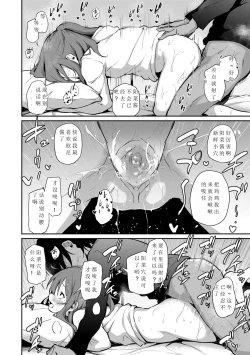 Page 15 of Imouto to Nori de Ecchi shita Ken + Imouto to Nori de Ecchi Shita Ken Sono Ato