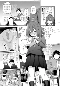 Page 36 of Imouto to Nori de Ecchi shita Ken + Imouto to Nori de Ecchi Shita Ken Sono Ato