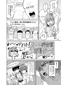 Page 6 of Goukon Deisui Scramble
