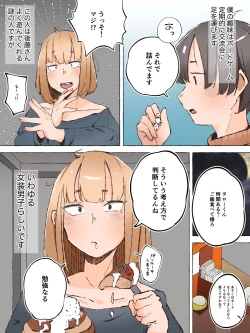 Page 2 of Otaku ni Yasashiku Nai Josou Danshi nante Iru Wake Nai