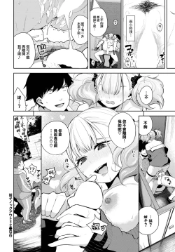 Page 23 of Himego Knock out!! 2