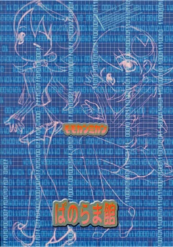 Page 30 of Momokan Mikan