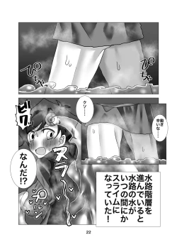 Page 23 of Yuusha Junior