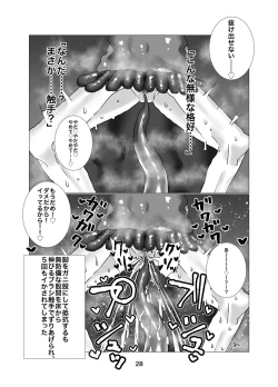 Page 29 of Yuusha Junior