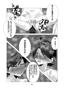 Page 42 of Yuusha Junior