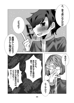 Page 45 of Yuusha Junior