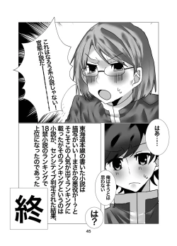 Page 46 of Yuusha Junior