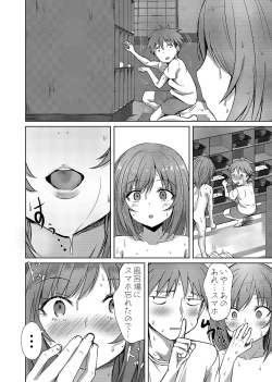 Page 148 of COMIC Magnum Vol. 166