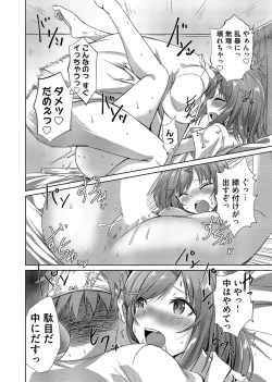 Page 166 of COMIC Magnum Vol. 166