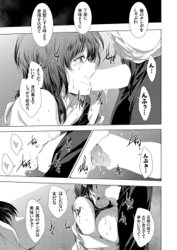 Page 17 of COMIC Magnum Vol. 166