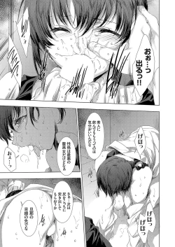 Page 19 of COMIC Magnum Vol. 166