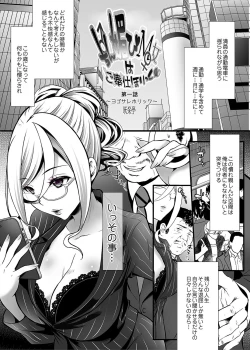 Page 29 of COMIC Magnum Vol. 166