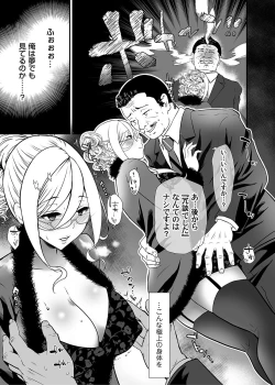 Page 39 of COMIC Magnum Vol. 166