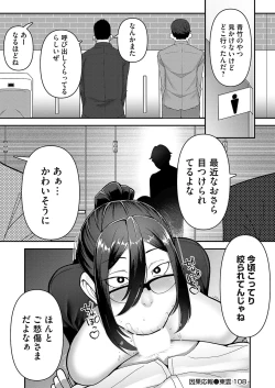 Page 80 of COMIC Magnum Vol. 166