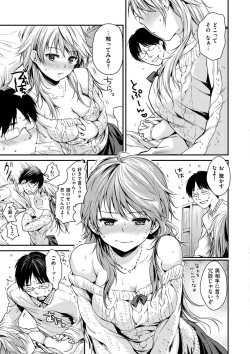 Page 129 of Amaetagari