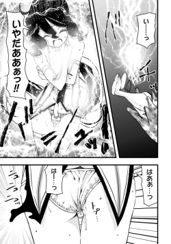 Page 43 of Midara ni Ochita Otokonoko