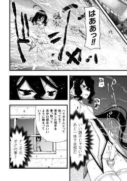 Page 46 of Midara ni Ochita Otokonoko