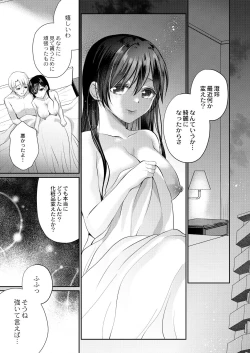 Page 129 of Utsurou Karada