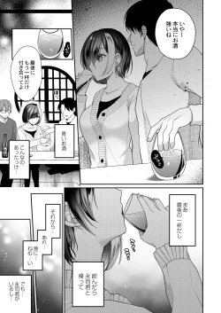 Page 135 of Utsurou Karada