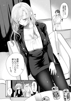 Page 200 of Utsurou Karada