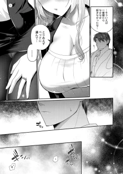 Page 201 of Utsurou Karada