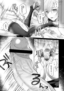 Page 209 of Utsurou Karada