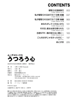 Page 226 of Utsurou Karada