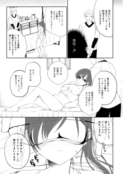 Page 234 of Utsurou Karada