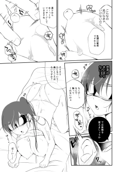 Page 238 of Utsurou Karada