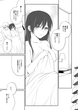 Page 258 of Utsurou Karada