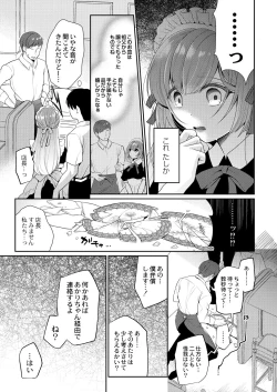 Page 41 of Utsurou Karada