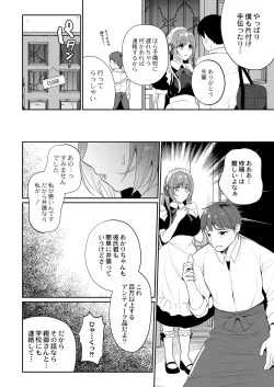 Page 42 of Utsurou Karada