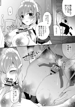 Page 46 of Utsurou Karada