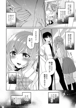Page 58 of Utsurou Karada