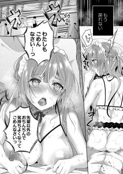 Page 94 of Utsurou Karada