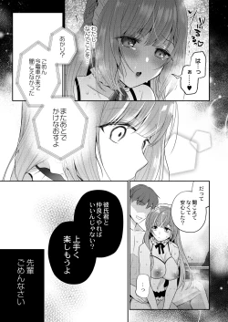 Page 97 of Utsurou Karada