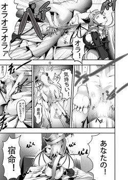 Page 13 of Sono kisekaeningyō wa shitai ni narimasu