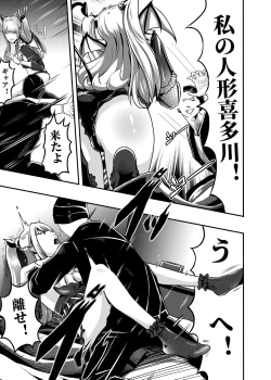 Page 7 of Sono kisekaeningyō wa shitai ni narimasu