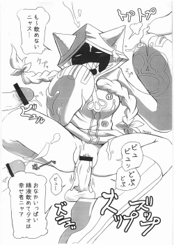 Page 11 of Taokaka Teishoku Nakamori!!