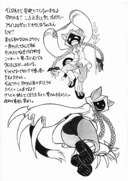 Page 3 of Taokaka Teishoku Nakamori!!