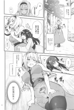 Page 5 of Ochiru Alice-san
