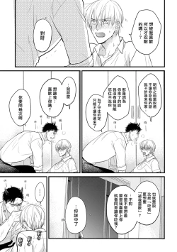 Page 131 of Tabetemo Oishiku Arimasen 2 | 尝起来一点都不好吃 2 Ch. 6-21