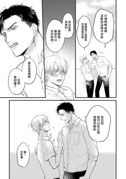 Page 15 of Tabetemo Oishiku Arimasen 2 | 尝起来一点都不好吃 2 Ch. 6-21
