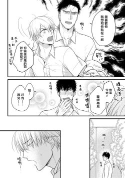Page 167 of Tabetemo Oishiku Arimasen 2 | 尝起来一点都不好吃 2 Ch. 6-21