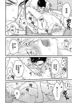 Page 292 of Tabetemo Oishiku Arimasen 2 | 尝起来一点都不好吃 2 Ch. 6-21