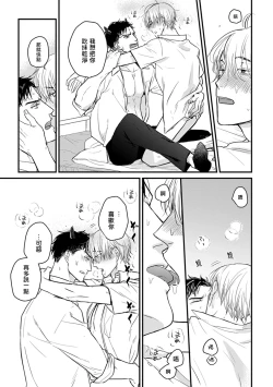 Page 295 of Tabetemo Oishiku Arimasen 2 | 尝起来一点都不好吃 2 Ch. 6-21