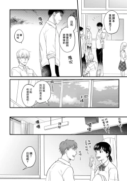 Page 30 of Tabetemo Oishiku Arimasen 2 | 尝起来一点都不好吃 2 Ch. 6-21