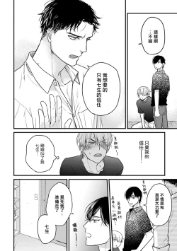 Page 321 of Tabetemo Oishiku Arimasen 2 | 尝起来一点都不好吃 2 Ch. 6-21