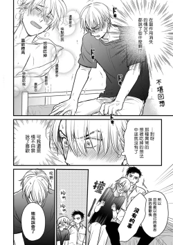 Page 327 of Tabetemo Oishiku Arimasen 2 | 尝起来一点都不好吃 2 Ch. 6-21