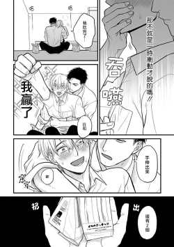 Page 402 of Tabetemo Oishiku Arimasen 2 | 尝起来一点都不好吃 2 Ch. 6-21